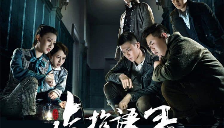 Detective (2020) บันทึกสอบสวน ซับไทย