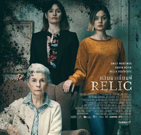 Relic (2020) กลับมาเยี่ยมผี
