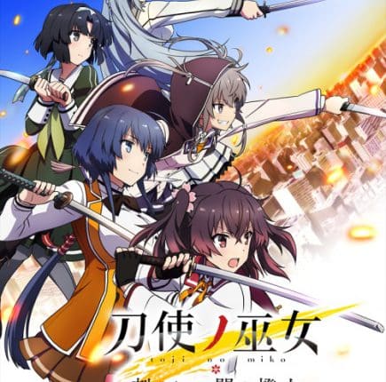 Toji no Miko Kizamishi Issen no Tomoshibi OVA ซับไทย