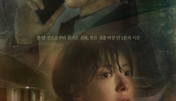 Kairos (2020) ซับไทย