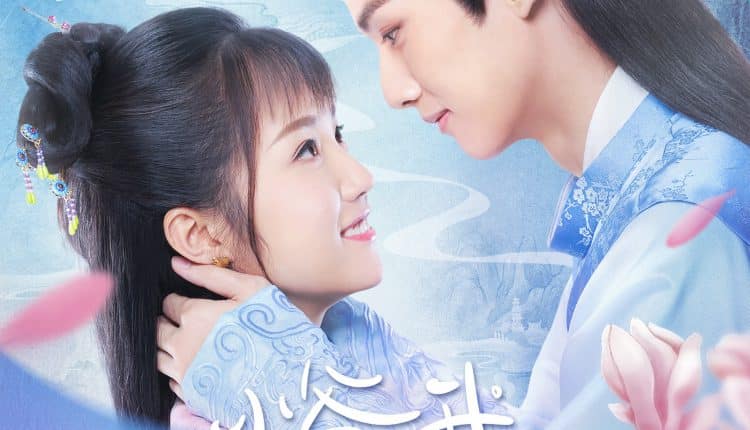 A Love So Romantic (2021) ซับไทย