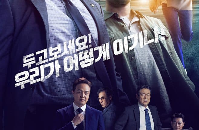 Delayed Justice ซับไทย