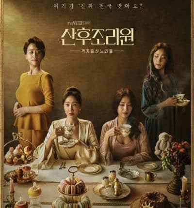 Birthcare Center ซับไทย