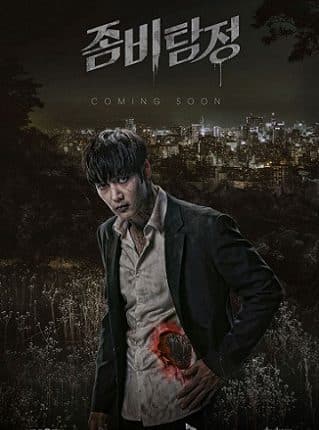 Zombie Detective ซอมบี้นักสืบ พากย์ไทย