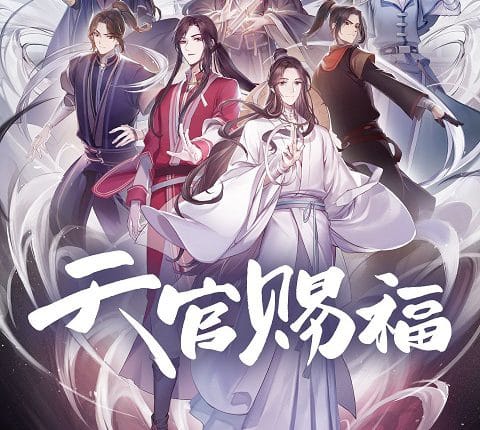 Tian Guan Ci Fu (Heaven Official's Blessing) ซับไทย