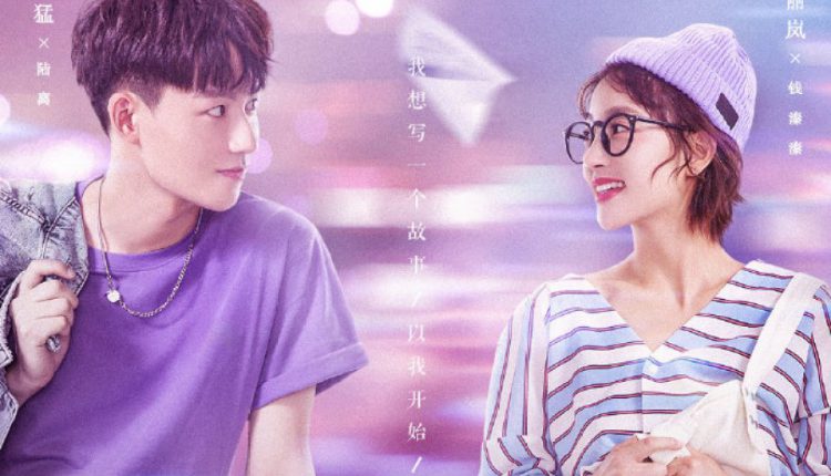 Oh My Drama Lover (2020) ซับไทย