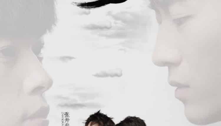 Please Wait, Brother (2020) รอก่อนพี่ชาย ซับไทย