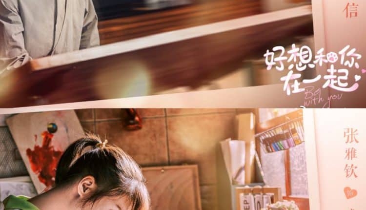 Be With You (2020) ซับไทย