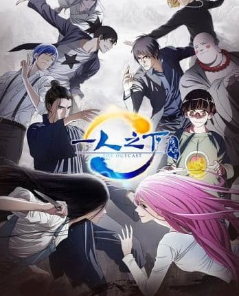 Hitori no Shita The Outcast (ภาค2) ซับไทย