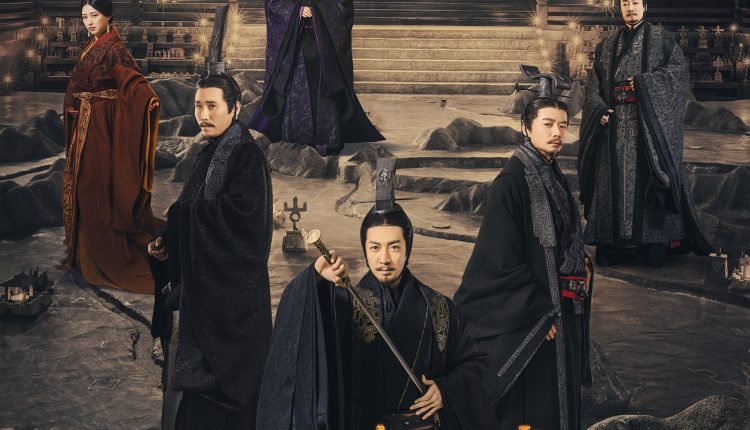 Qin Dynasty Epic: Part 1 (2020) ฉิน กำเนิดแผ่นดินมังกร ภาค รวมแผ่นดินจารึกโลก ซับไทย