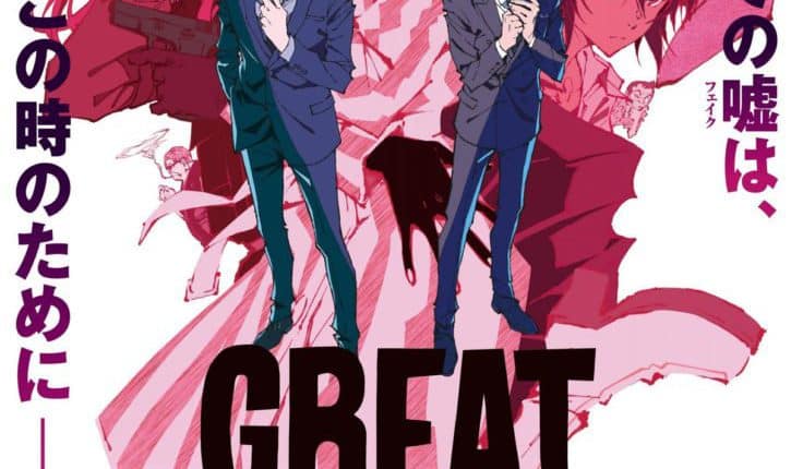 Great Pretender Seasaon 2 (2020) ยอดคนลวงโลก ภาค2 ซับไทย