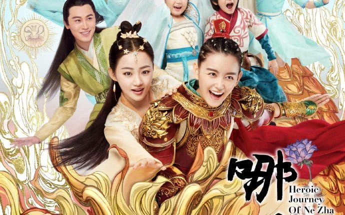 Heroic Journey of Ne Zha (2020) นาจา ตำนานเทพพิชิตมาร ซับไทย