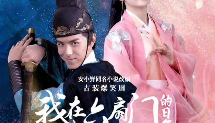 The Six Gates (2020) ซับไทย