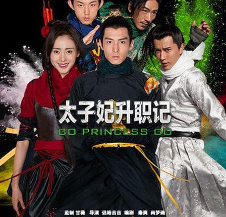 Go Princess Go บันทึกรักข้ามภพ ซับไทย