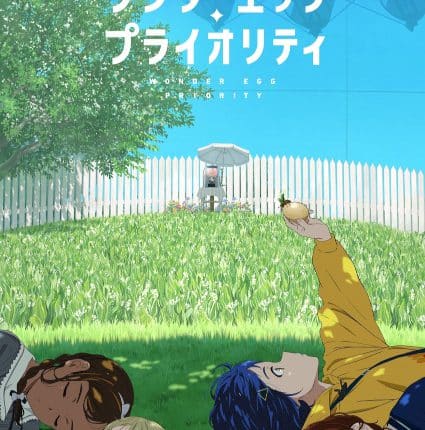 Wonder Egg Priority ซับไทย