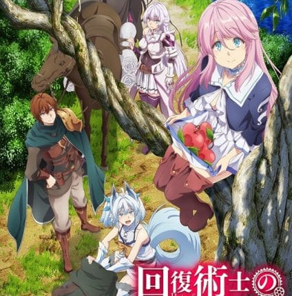 Kaifuku Jutsushi no Yarinaoshi การล้างแค้นของผู้กล้าสายฮีล ซับไทย