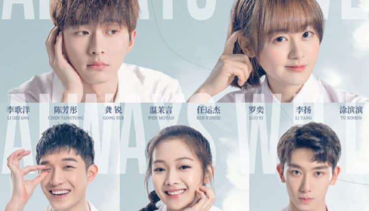 Always Have, Always Will (2021)