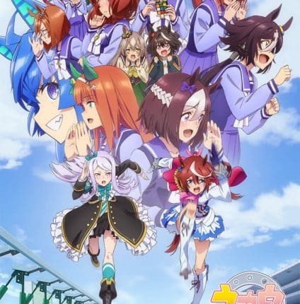 Uma Musume Pretty Derby 2 สาวม้าโมเอะ (ภาค2) ซับไทย