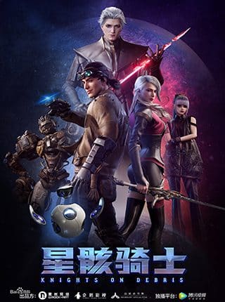 Knights on Debris (2021) นักรบสยบดาวมฤตยู ซับไทย