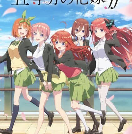 5-Toubun no Hanayome ∬ เจ้าสาวผมเป็นแฝดห้า (ภาค2) ซับไทย