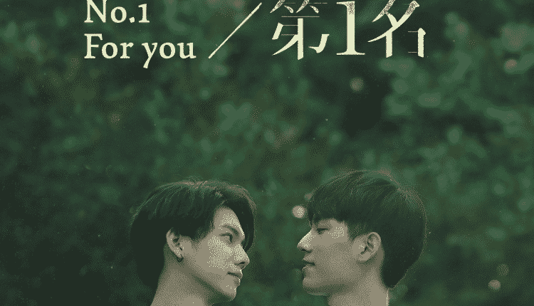 No.1 For You ซับไทย