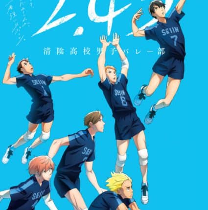 2.43: Seiin Koukou Danshi Volley-bu ซับไทย