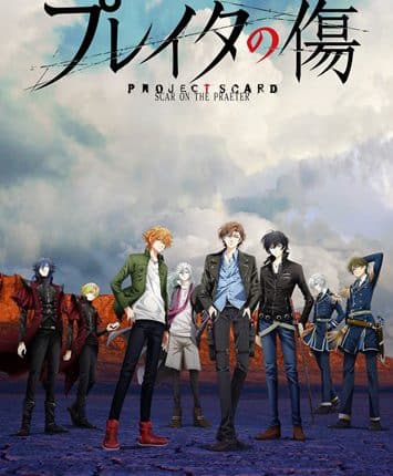 Project Scard: Praeter no Kizu บาดแผลแห่งอดีตกาล ซับไทย
