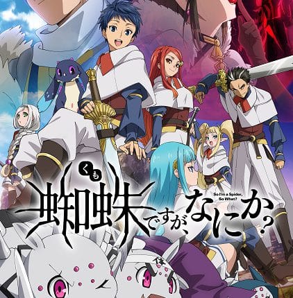 Kumo Desu ga, Nani ka? แมงมุมแล้วไงข้องใจเหรอคะ ซับไทย