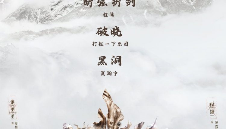 The World of Fantasy (2020) อาณาจักรวิญญาณ ซับไทย