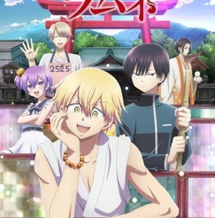 Kai Byoui Ramune คุณหมอประหลาด รามุเนะ ซับไทย