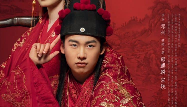 My Heroic Husband (2021) สามีข้าคือฮีโร่ ซับไทย