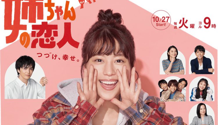 Our Sisters Soulmate (2021) พี่สาวลุ้นรัก ซับไทย