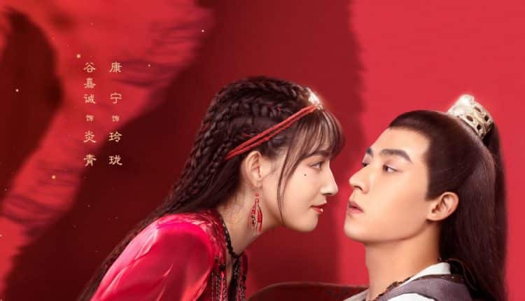 Ling Long Lang Xin (2021) ซับไทย