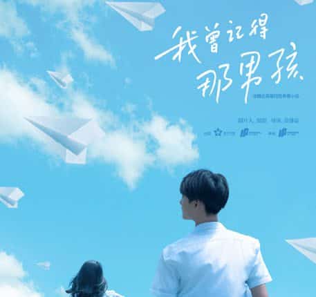 I Once Remembered That Guy (2021) ซับไทย