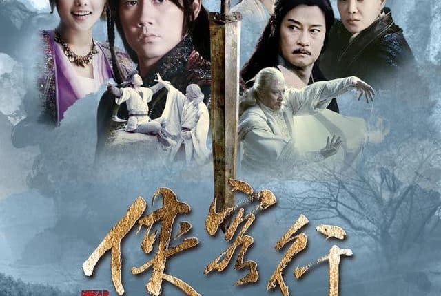 Ode to Gallantry (2017) มังกรทลายฟ้า พากย์ไทย