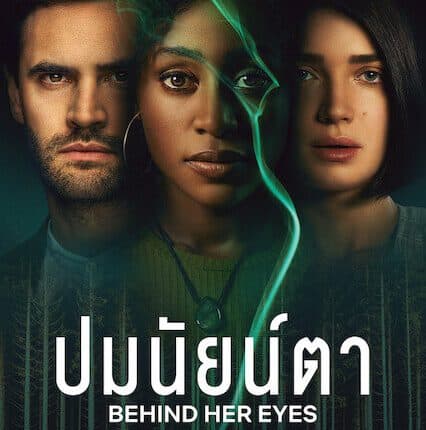 Behind Her Eyes (2021) ปมนัยน์ตา ซับไทย