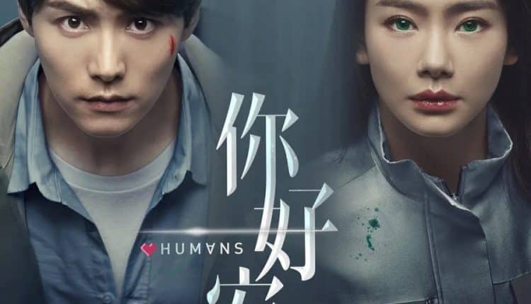 Humans (2021) ซับไทย