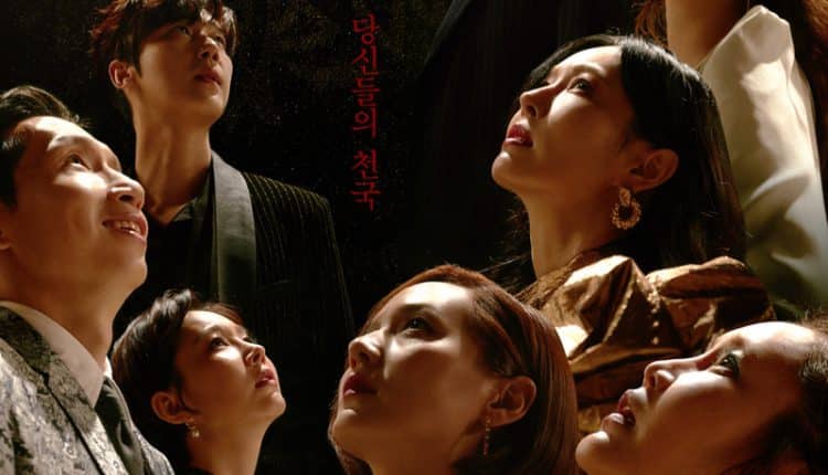 The Penthouse 2 ซับไทย