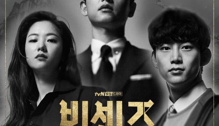 Vincenzo (2021) วินเชนโซ่ ทนายมาเฟีย ซับไทย