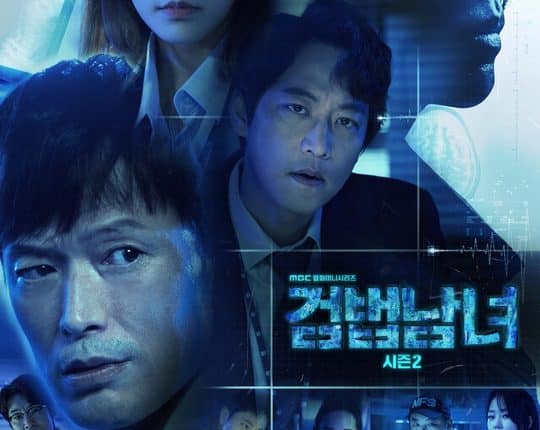 Partners for Justice Season 1 ศพ ซ่อน ปม ปี 1 พากย์ไทย