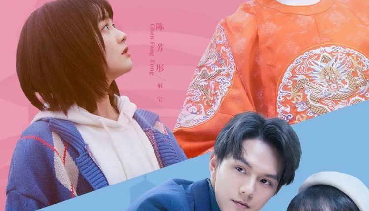 Emperor or Boss (2021) ฝ่าบาทอยู่ซ้าย…เจ้านายอยู่ขวา ซับไทย