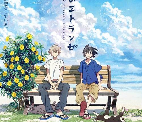 Umibe no Etranger ให้ทะเลโอบใจ