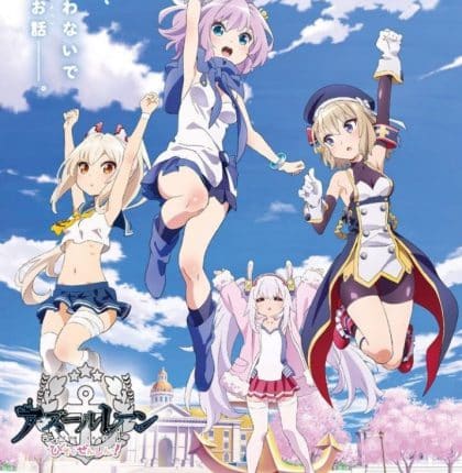 Azur Lane: Bisoku Zenshin! ซับไทย