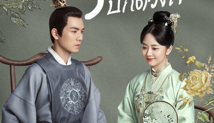 ร้อยรักปักดวงใจ (2021) The Sword and The Brocade พากย์ไทย