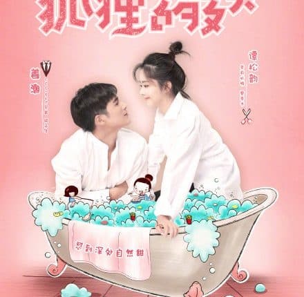 The Fox's Summer Season 2 (2017) รักร้ายของยัยต้มตุ๋น ภาค2 ซับไทย