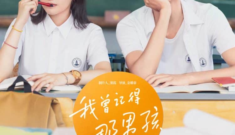 Remember My Boy (2021) ฉันจำเด็กผู้ชายคนนั้นได้ ซับไทย