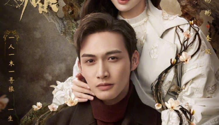 Rattan (2021) ครึ่งปีศาจซือเถิง ซับไทย