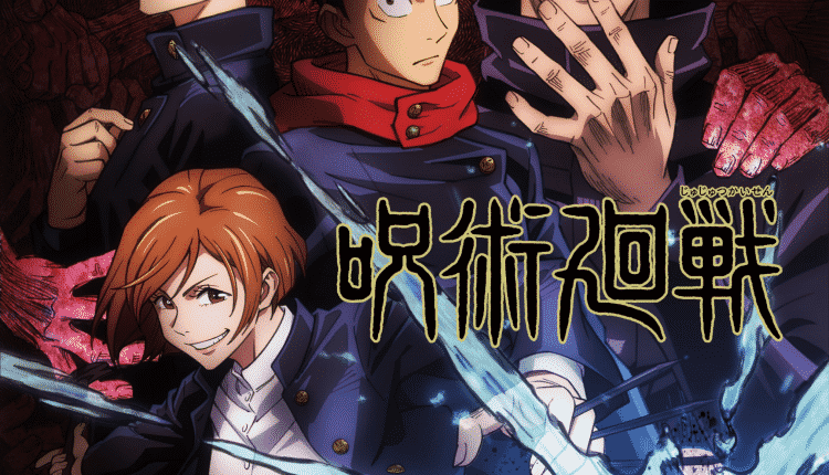 มหาเวทย์ผนึกมาร (2020) Jujutsu Kaisen พากย์ไทย