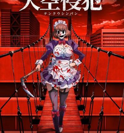 High-Rise Invasion (2021) หน้ากากเดนนรก ซับไทย