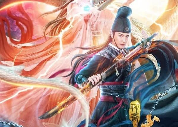 The Eye of the Dragon Princess (2020)